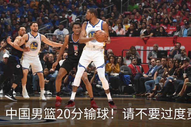 中国男篮20分输球!请不要过度责骂郭士强,日本媒体也闹出大乌龙!